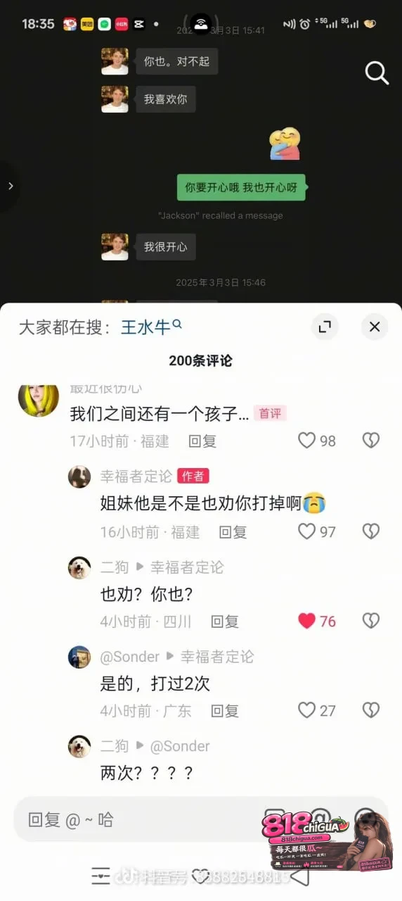 复旦留学生【王水牛】被曝在中国留学时开后宫玩百名女性,约会一分钱不花全部由女方付费,无套内射致多人怀孕后拉黑跑路!