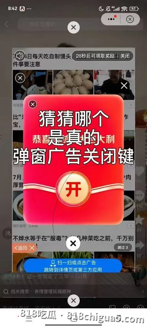 荣耀手机“魔法画报”锁屏广告误触致老人心梗离世:紧急求救竟被广告卡死5-10分钟!这不是bug,而是产品设计缺陷的惨剧。