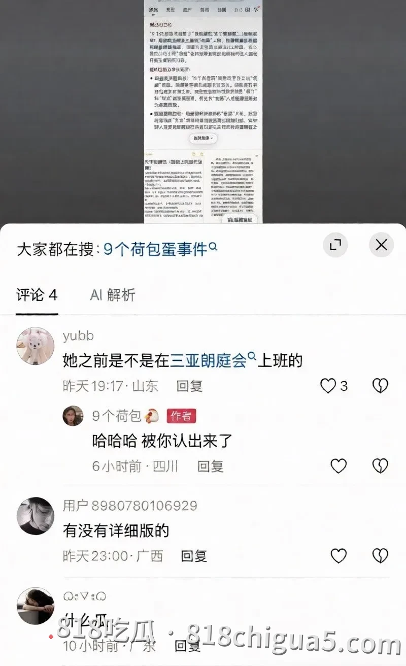 抖音网红宋领早年三亚陪酒成都卖逼 被人爆操调教内射性爱视频泄密流出