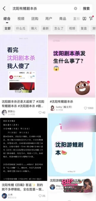 沈阳有鲤剧本杀大型吃瓜现场不雅视频曝光NPC强吻贴身挑逗C乘机揩油壁咚玩家难道这就是传说中的鸭店