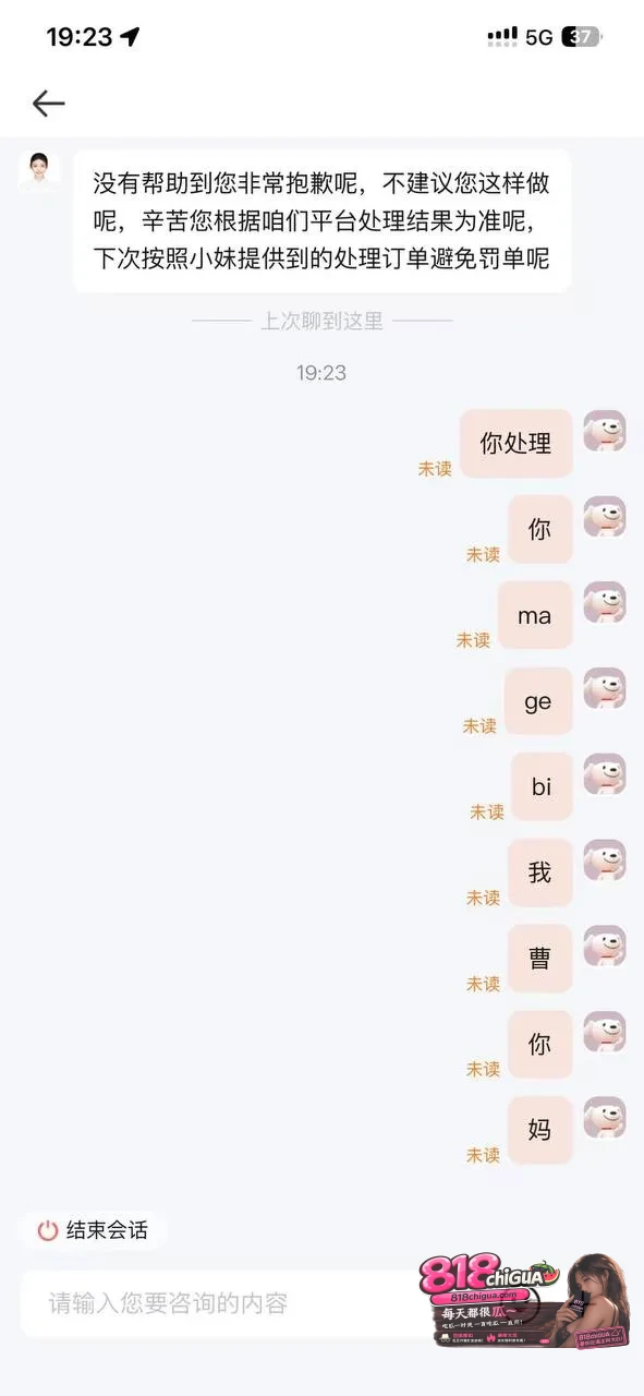 差评投诉引发疯狂报复!外卖员狂涂502胶水封死门锁,一气之下的代价有多大?