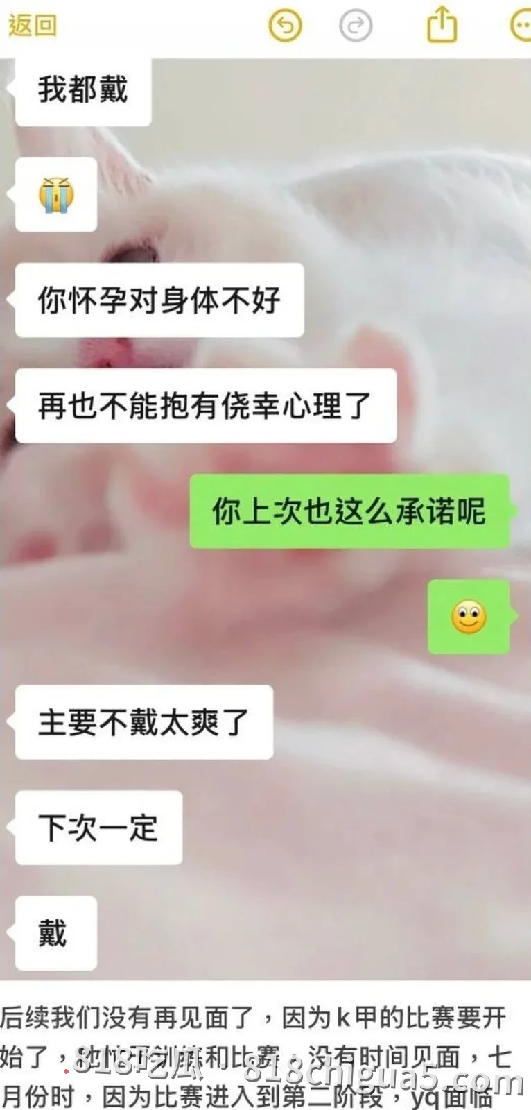 王者荣耀职业选手语钦被女友爆出出轨家暴操粉 纯情人设崩塌 难道打游戏就没有好男人吗