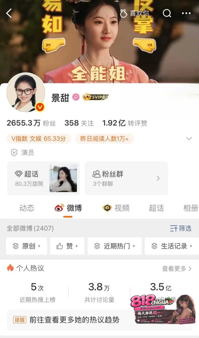 内娱顶流明星景甜代孕圈钱事件引爆全网!币圈大佬孙宇晨正式起诉追讨三千万彩礼,万字长文实锤爆料!