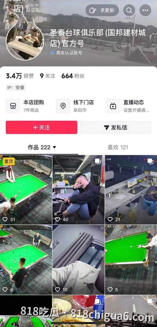 阜阳圣泰台球俱乐部内惊现激情性爱戏码!极品坦克被男子按在台球桌上猛肏,骚穴差点就被几把射穿,淫叫声差点把服务器喊来。