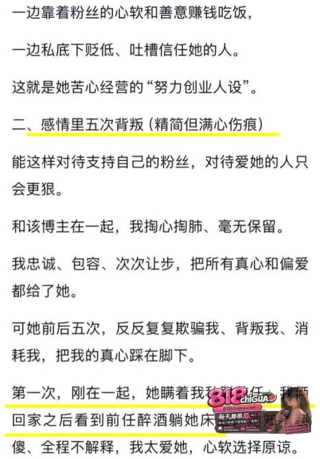 抖音12万粉网红徐芊忆黑料曝光!男友于景安实名爆料:恋爱期间PUA精神控制约炮出轨、卖劣质货疯狂圈钱,人设崩塌!
