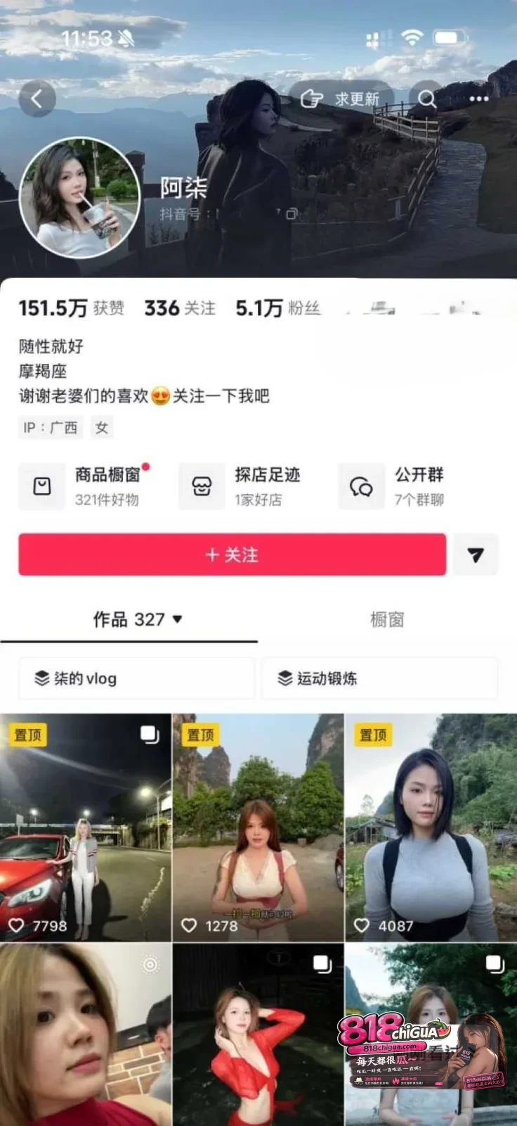 广西河池17万粉户外旅行博主波兄直播实锤爆料！女友阿柒出轨，户外约炮玩车震女上位主动骑乘疯狂摇摆榨汁！