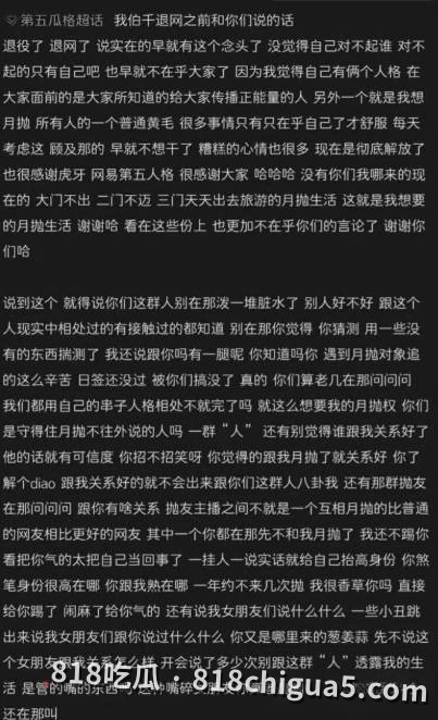 第五人格游戏主播伯人设崩塌,被操粉成瘾受害女性被联名曝光,凌晨发布道歉声明被打脸后被迫退网!