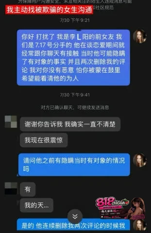 广西师大渣男李乐恋期出轨!假装单身脚踩多船骗财骗色,原配女友联名多人实锤曝光聊天记录+不雅视频,全网声讨