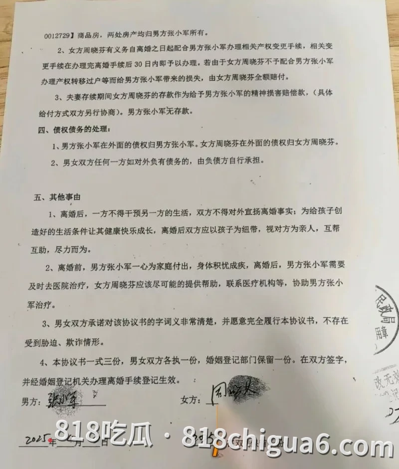 湖南永州商务局长周晓芬被前夫举报婚内出轨九人事件曝光!大量聊天记录与暧昧关系暴露,性爱视频被网友扒出,原来权利大能爽的鸡吧这么多。