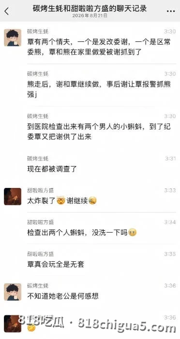 体制内私生活乱象引全网热议!广西来宾兴宾区团委书记覃怡群被举报强奸,与区常委市发改委副主任保持不正当关系!