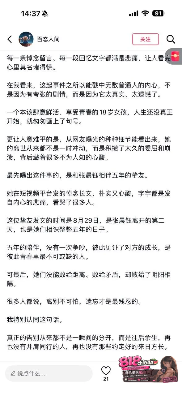 重庆KTV营销抖音女网红兔牙痕/张晨钰,离世事件内幕曝光,包厢内被客人凌辱视频流出!