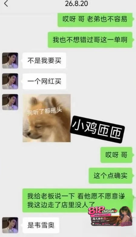 网红韦雪最新恋情曝光!男友“无敌小老虎”早期黑料流出,高中毕业后从事男模陪侍,性爱视频被爆引发热议!