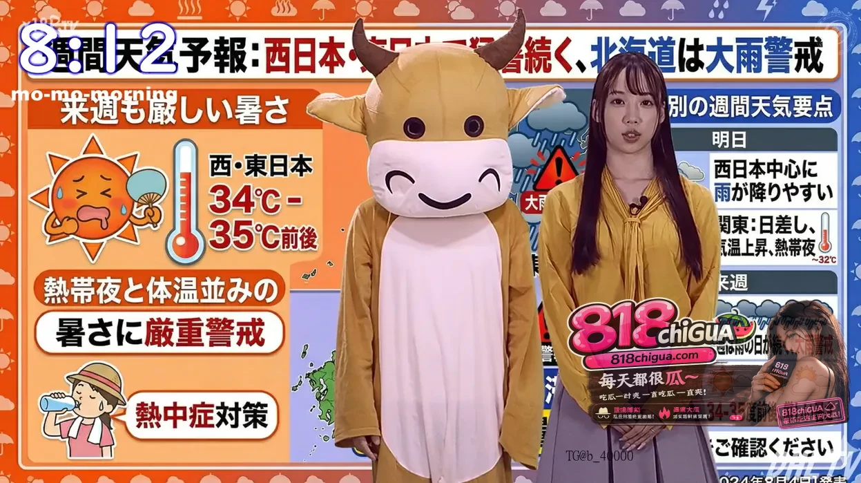 成人版牛来《吉祥物与女播音员今天的天气很糟糕》田凛饰演天气播音员突然结婚天气台的吉祥物牛来嫉妒不已下纠缠激情不止