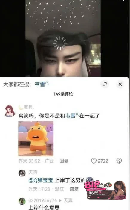 网红韦雪最新恋情曝光!男友“无敌小老虎”早期黑料流出,高中毕业后从事男模陪侍,性爱视频被爆引发热议!