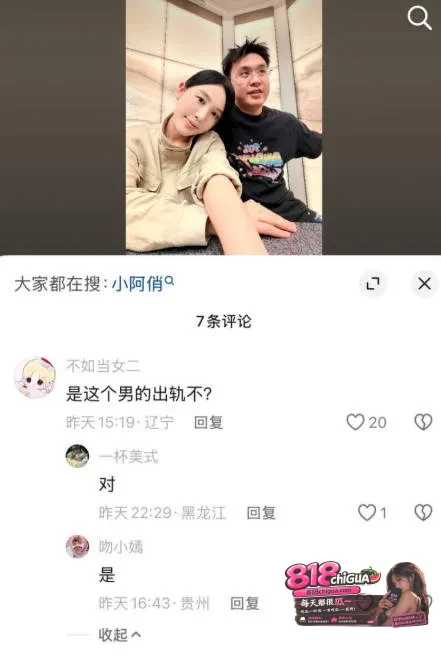 抖音网红小阿俏实名爆料!博主洋仔恋期出轨二手奢侈品女老板,借钱不还反污蔑,聊天记录+淫乱视频全网疯传