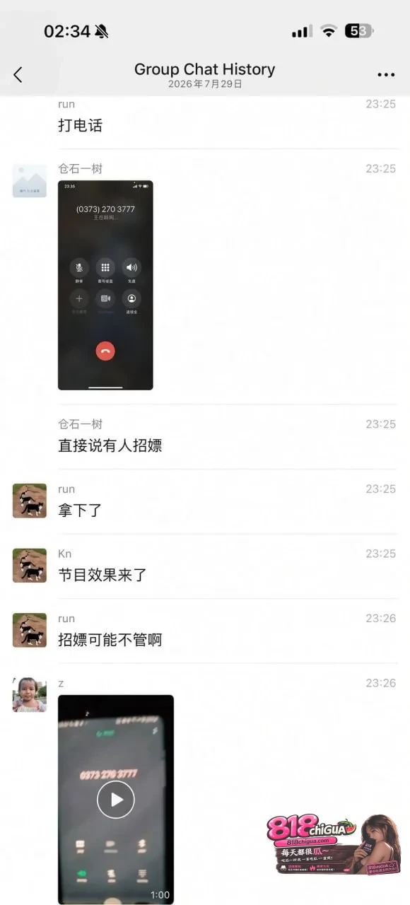 河南新乡沐风酒店离谱大瓜!河南老铁沈力微信群直播嫖娼,反被群友实名举报直接送进局子,女上位骑乘+后入打桩视频全网曝光!