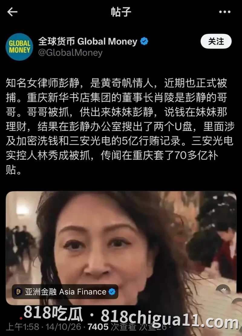 前重庆市市长黄奇帆涉嫌贪污腐败就此落马!隐藏多年的地下情人竟是律师彭静,终究还是倒在了女人的石榴裙下,不雅视频惨遭流出。