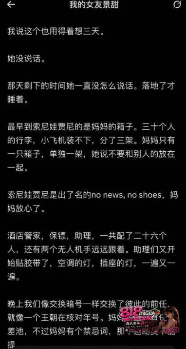 内娱顶流明星景甜代孕圈钱事件引爆全网!币圈大佬孙宇晨正式起诉追讨三千万彩礼,万字长文实锤爆料!