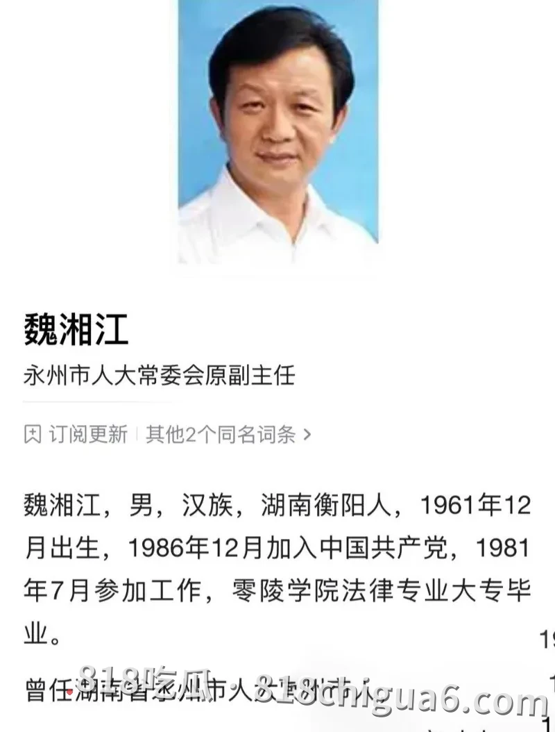 湖南永州商务局长周晓芬被前夫举报婚内出轨九人事件曝光!大量聊天记录与暧昧关系暴露,性爱视频被网友扒出,原来权利大能爽的鸡吧这么多。