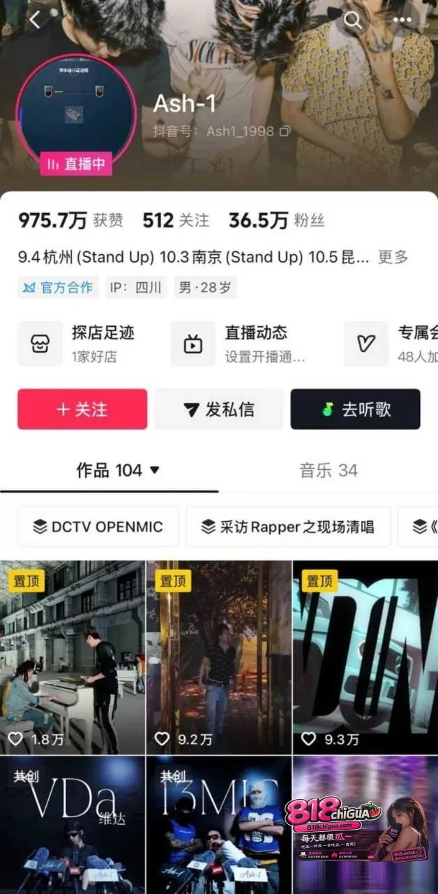 说唱歌手Ash-1（阿屎哥）塌房！私信女粉索要原味内裤、袜子，聊天记录及约粉视频全网曝光人设彻底崩塌！