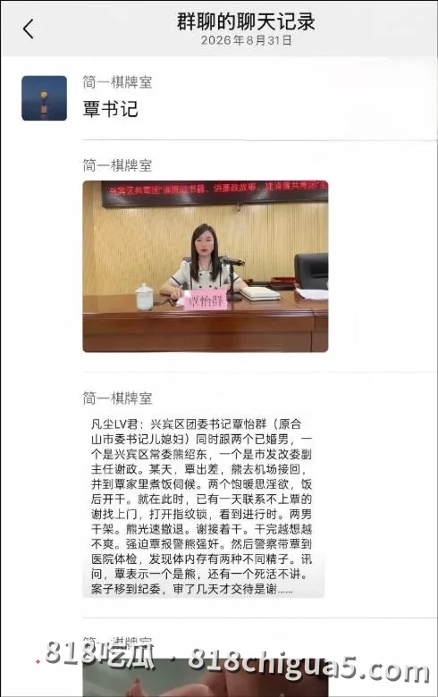 体制内私生活乱象引全网热议!广西来宾兴宾区团委书记覃怡群被举报强奸,与区常委市发改委副主任保持不正当关系!