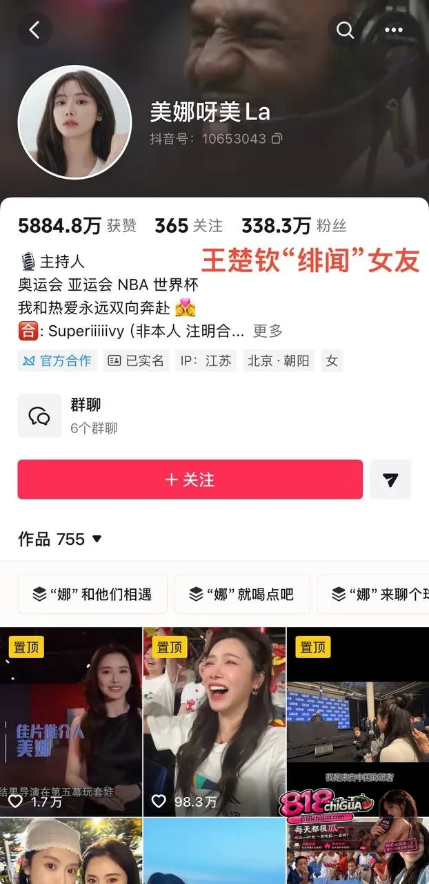 世界乒乓球冠军 王楚钦 性丑闻曝光，杭州亚运会期间与女志愿者性爱视频曝光，事后找队友林高远顶包遭拒，导致林高远团体赛被换人并遭嘲讽。