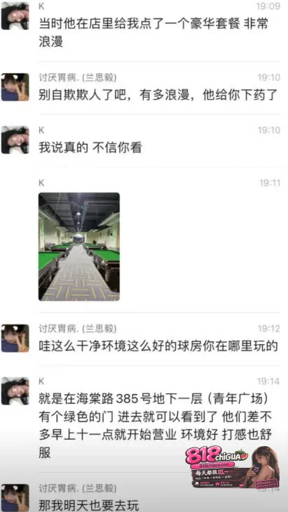 山西太原杀人案引爆舆论！孝义台球助教若若出轨偷情，男友庞博持刀行凶致其身亡全网疯传！