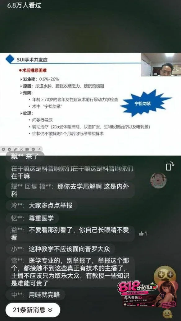 产科手术完整视频曝光!山西医科大学第一医院实习护士晒产科手术暴露女患者隐私部位,引爆全网围观。