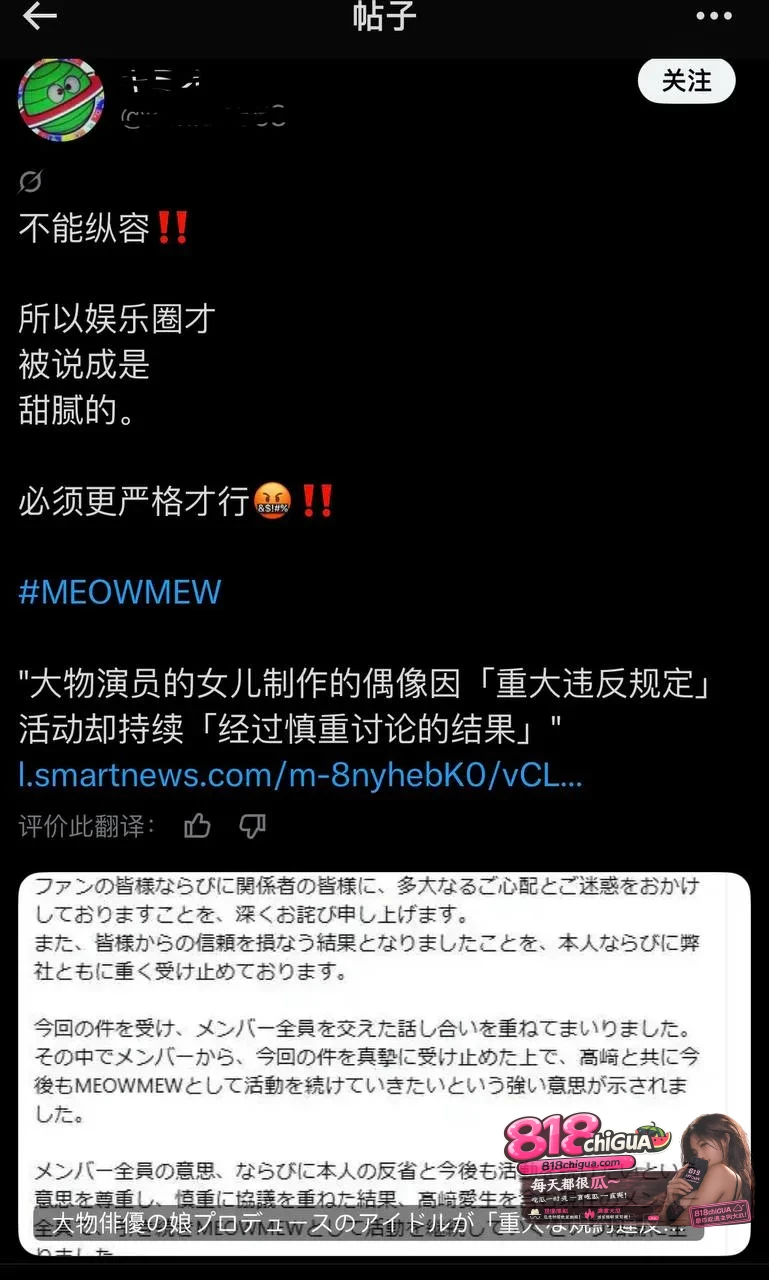 日本女团MEOWMEW23岁成员高崎爱生爆劲爆性爱大瓜!陪睡金主视频流出标志性痣点实锤本人,浏览量狂飙破千万!