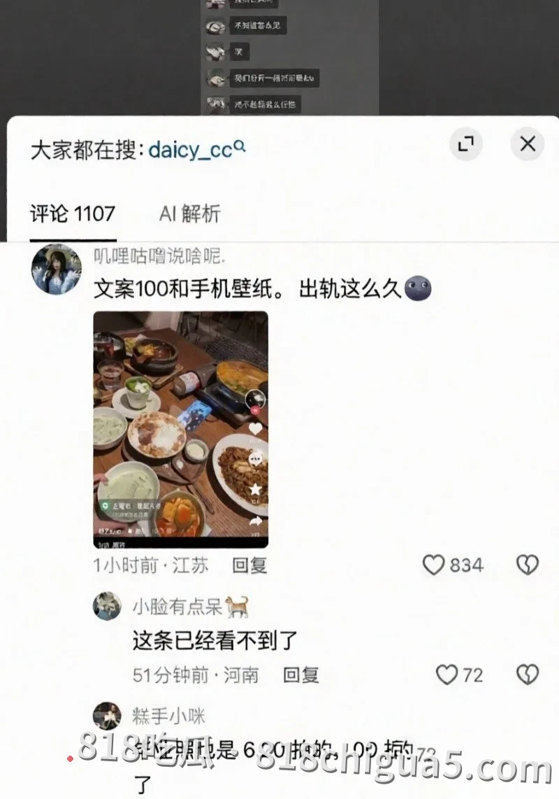 复旦大学网红李湘瑞知三当三被原配Daicy发现 男主只好亲口承认劈腿 床上打炮视频被扒出 亲眼看着自己调教的母狗是怎么发骚的