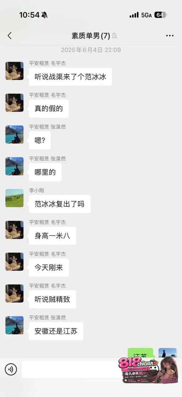 上海平安国际公司杜婷脚踩两船!一边骗取现任男友大额转账,一边开房疯狂约炮前男友,私密视频与聊天记录全网曝光!