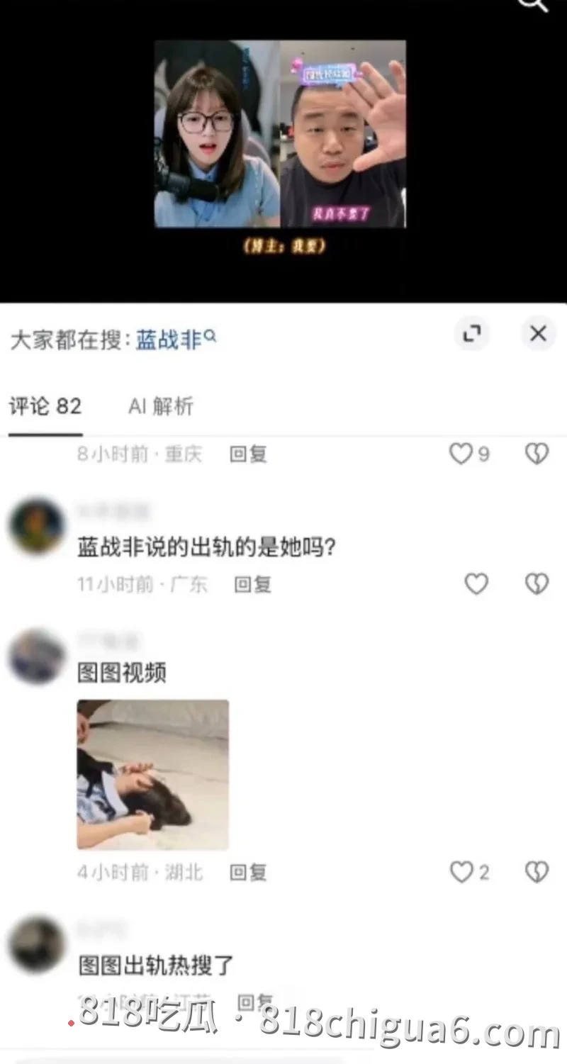 抖音网红我就是图图被前夫大V蓝战非曝光出轨事件!两人多年来的露骨聊天记录被挖出,母狗在床上挨肏,还被掰成一字马猛插。