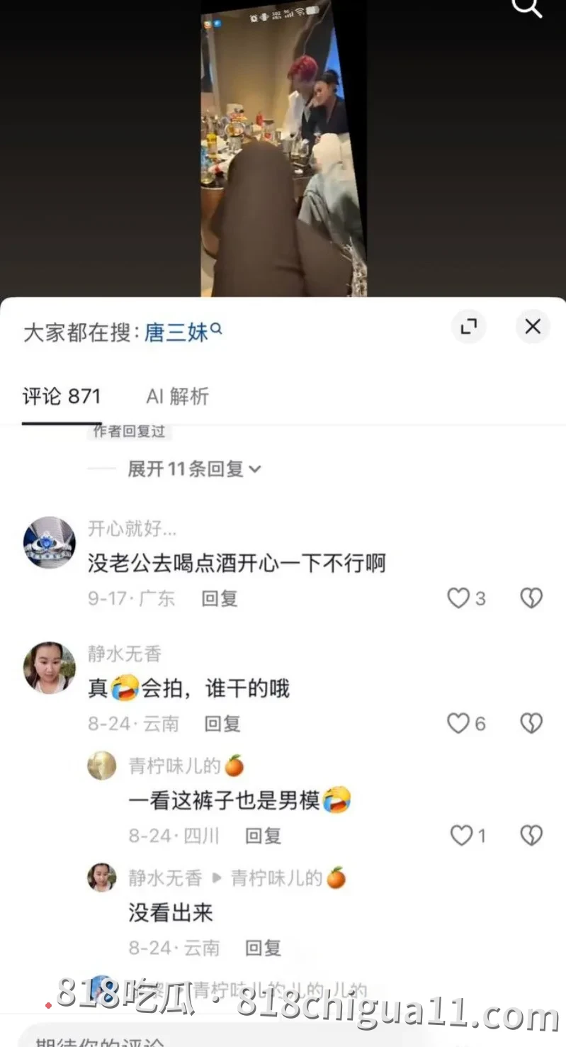 抖音百万网红唐三妹婚后出轨被曝光!原配离世后经常与情人地下恋情,还去KTV寻找男模满足自己,性爱视频惨遭扒出