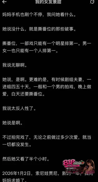 内娱顶流明星景甜代孕圈钱事件引爆全网!币圈大佬孙宇晨正式起诉追讨三千万彩礼,万字长文实锤爆料!