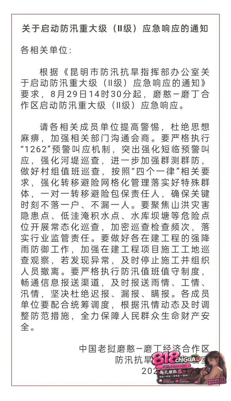 老中边境遭遇特大洪水！老挝磨丁口岸紧急暂停出入境通行！