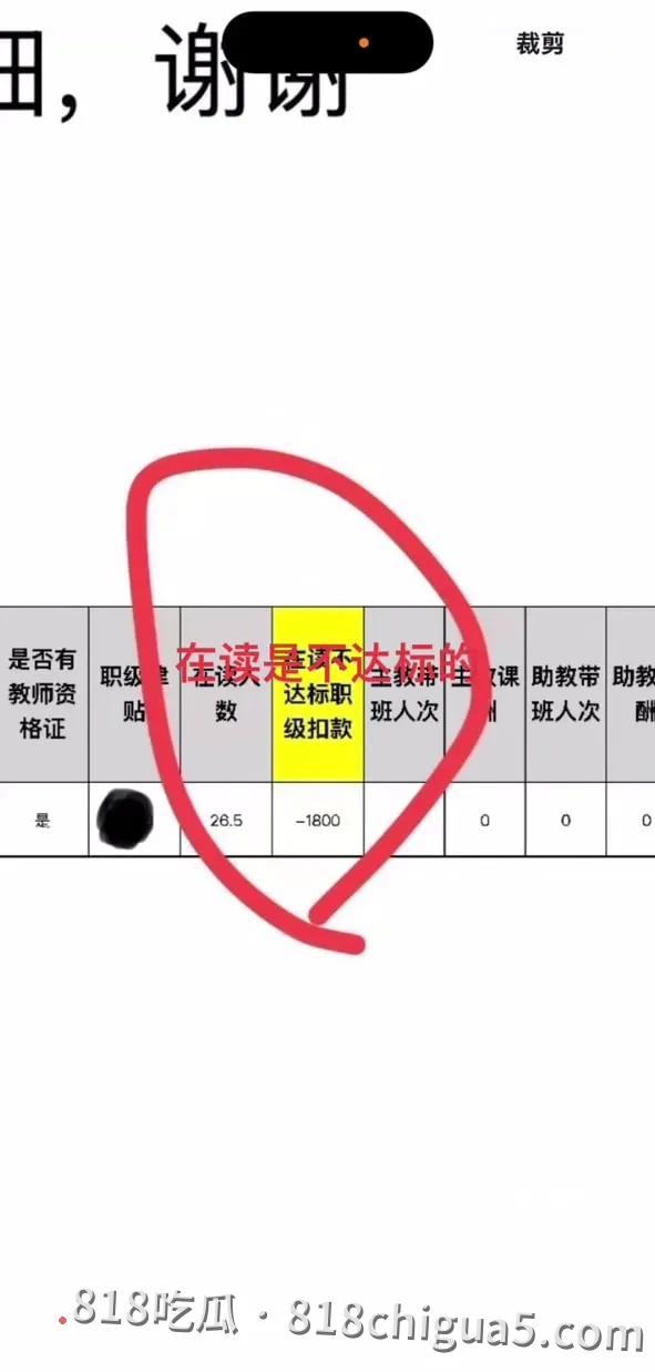 湖北武汉女教师工伤8月工资仅120元?老师9月10日才拿到钱,劳动权益保护何在?