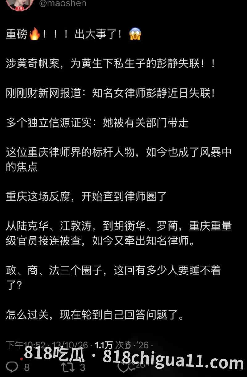 前重庆市市长黄奇帆涉嫌贪污腐败就此落马!隐藏多年的地下情人竟是律师彭静,终究还是倒在了女人的石榴裙下,不雅视频惨遭流出。