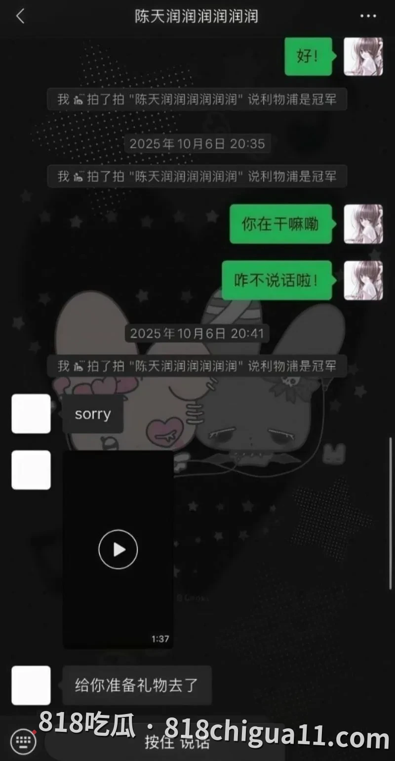 时代峰峻TFING成员陈天润出轨事件曝光!前女友放出两人暧昧录音及私密视频,其中竟有大鸡巴后入姿势抽插母狗,兴奋地还叫妈妈!