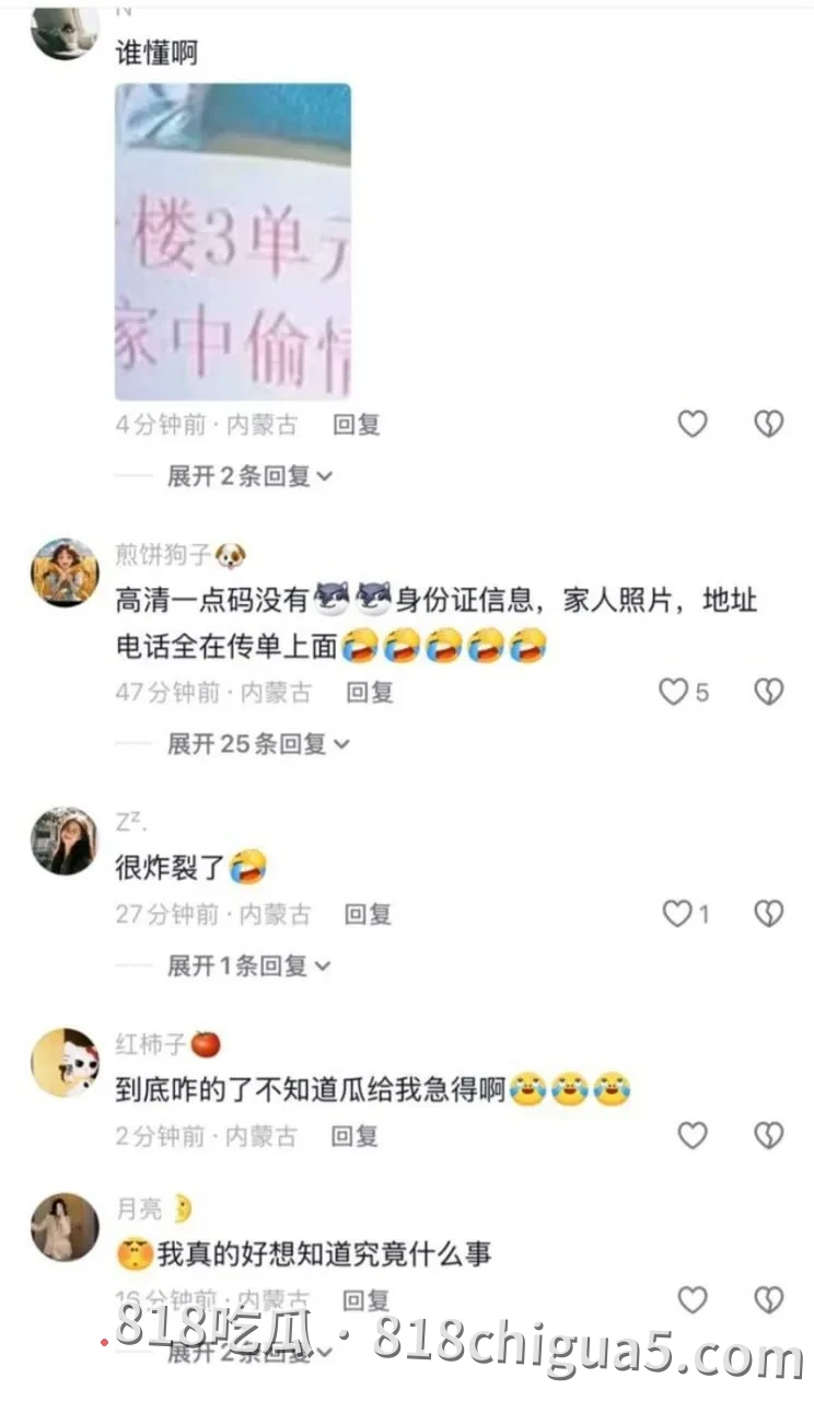 抖音热搜,通辽永茂国际少妇徐凯华彩色打印单大瓜! 淫荡少妇家中偷情被老公曝光,淫秽视频全网疯传!