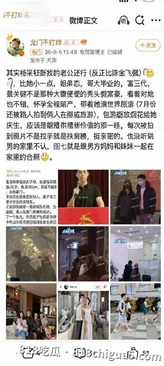 内地影视女星杨采钰与陈金飞恋爱期间意外怀孕,分手后找金鹿集团富三代张向荣当接盘侠,性爱视频被网友扒出曝光!