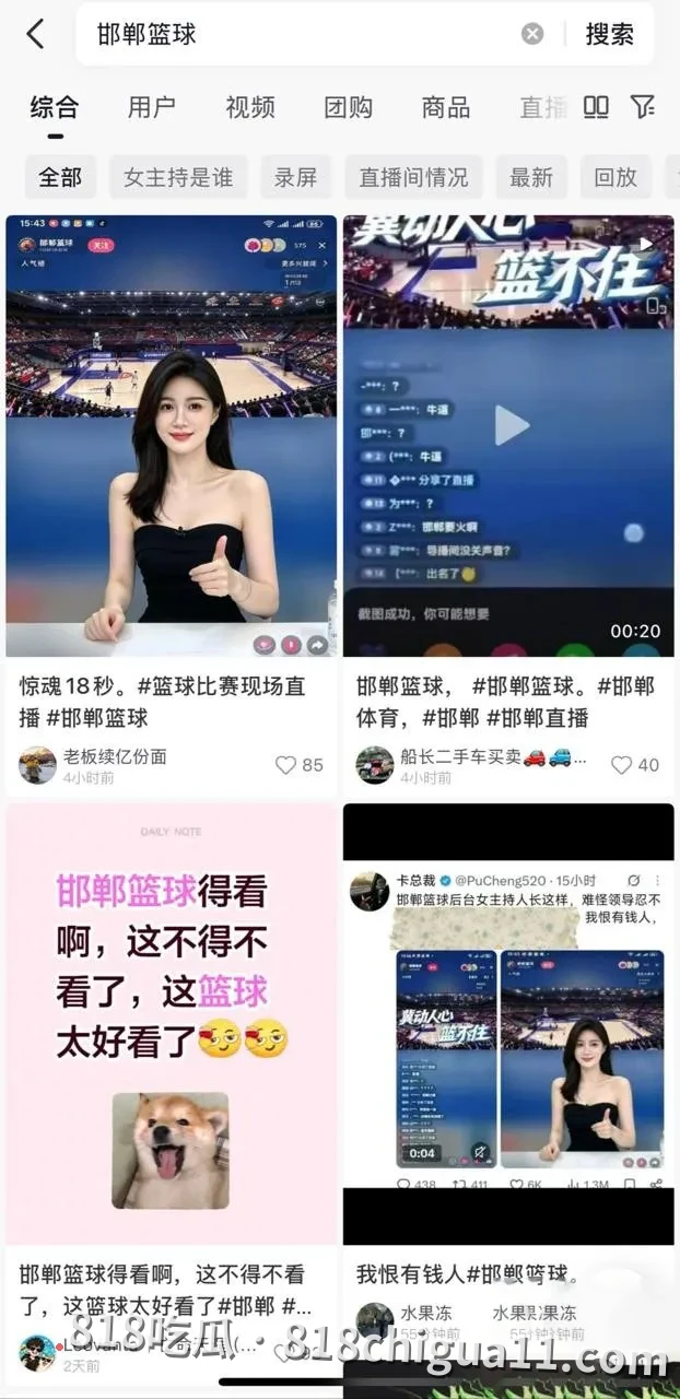 邯郸篮球比赛现场惊现女主播没关麦!直播间传来诱人叫床声,听的让人鸡吧硬邦邦,是主人下达的人我还是不小心露出。