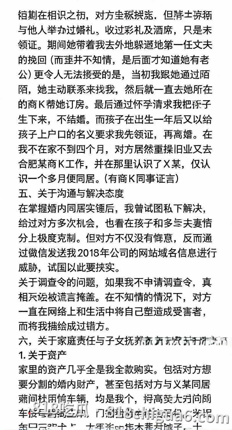 安徽女网红L吹气球被丈夫曝光婚内出轨 商K卖淫与已婚男同居 简直是淫荡下贱无比