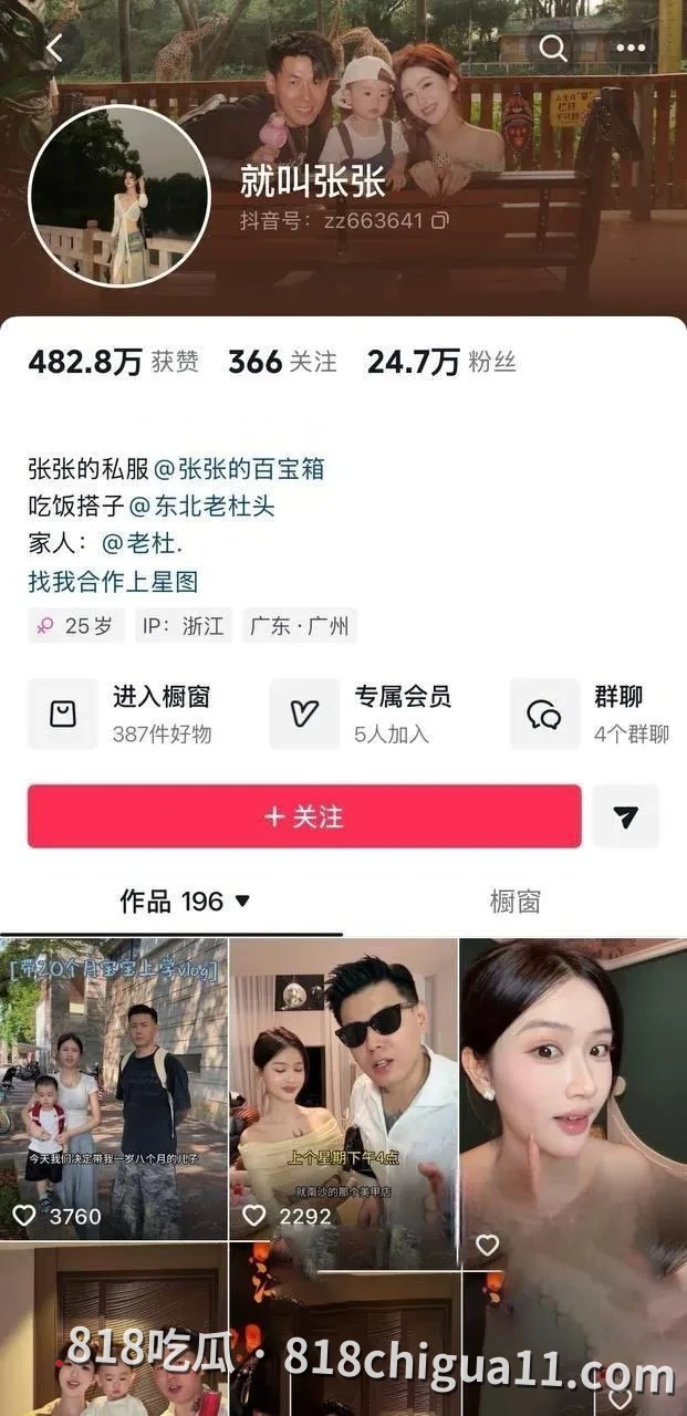 抖音女网红张张被前男友曝光黑料,长达五年恋情期间完全依靠男方供养,私生活却极其混乱,同时与多名男性保持亲密关系甚至多次开房约会