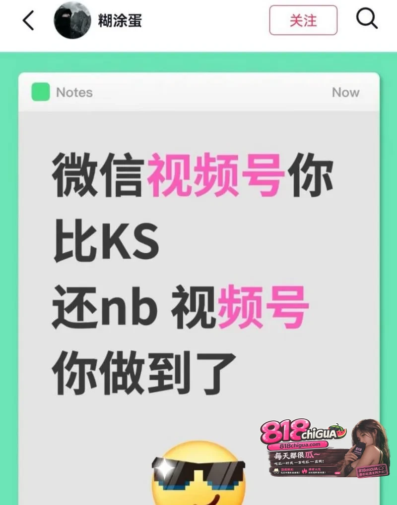快手黄片事件再次重演,8.28微信视频崩盘,大量无遮挡黄播冲上热门尺度拉满,网友狂欢直呼又自由了!
