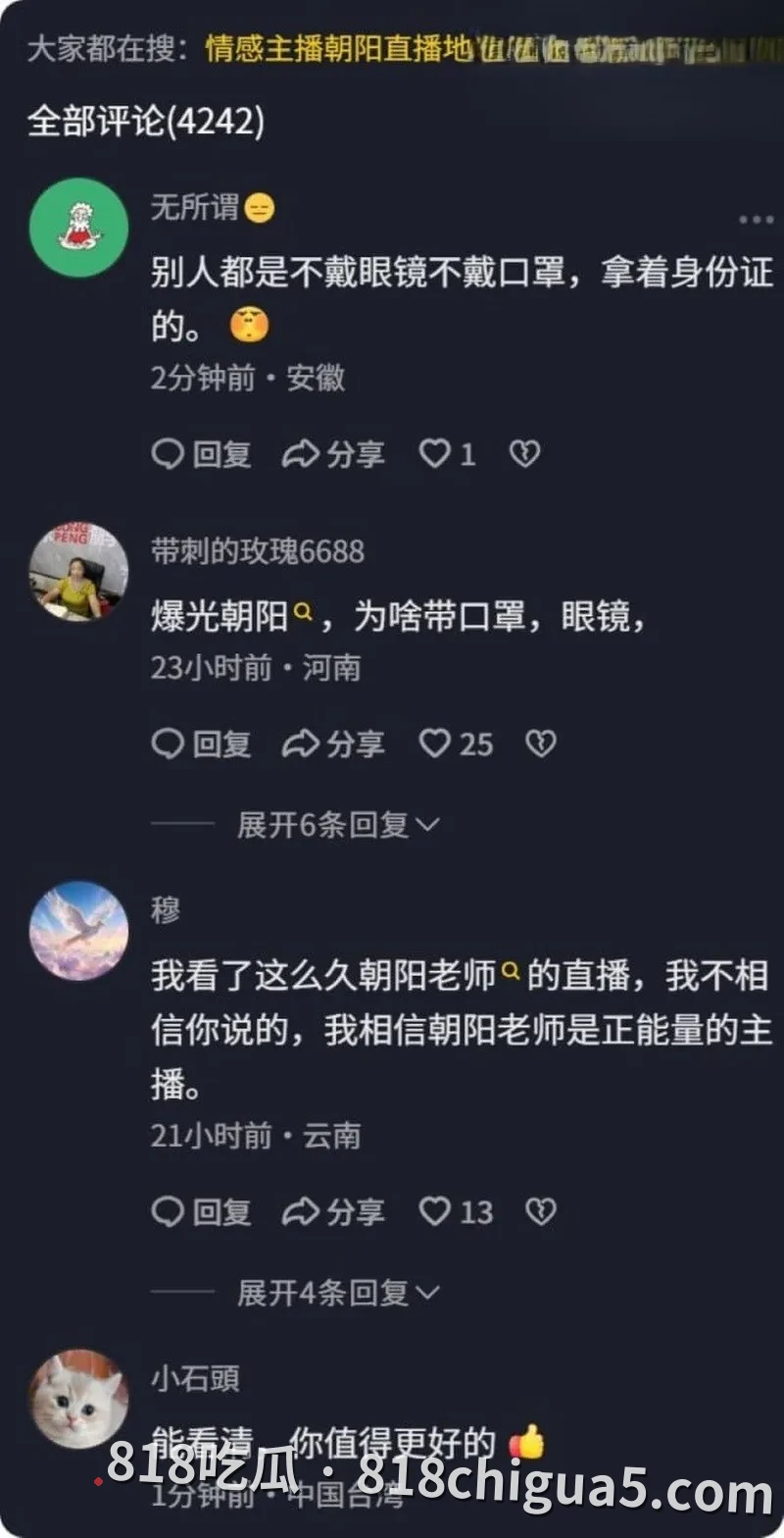 人设崩塌!千万级情感主播“朝阳”遭实名爆料:有钱孝子竟是“无妈空壳”,女方送170万保时捷反被砸车威胁!