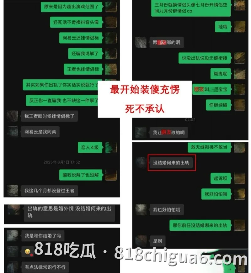 西澳大一渣男刘雨辰被前女友曝双向劈腿:每个母狗对他的鸡吧爱的死去活来,各种姿势挨操爽到骚逼,聊天记录和性爱视频惨遭曝光。