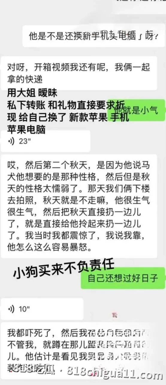 河南知名网红付迪凯彻底崩塌形象,一边花着前女友的钱,一边背叛对方还对其施暴,其前女友愤怒地将出轨证据以及性爱视频曝光。