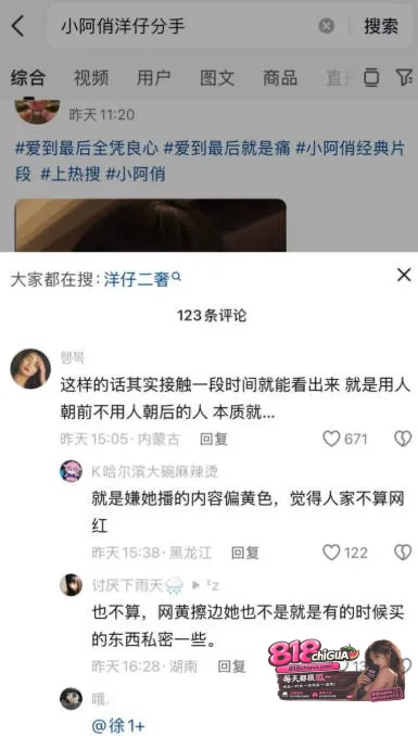 抖音网红小阿俏实名爆料!博主洋仔恋期出轨二手奢侈品女老板,借钱不还反污蔑,聊天记录+淫乱视频全网疯传