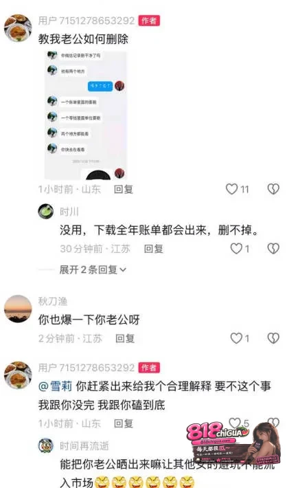 日照网红雪梨私密视频全网疯传!知三当三勾搭已婚男,原配怒晒完整聊骚记录+实拍出轨片段坐实母狗人设!
