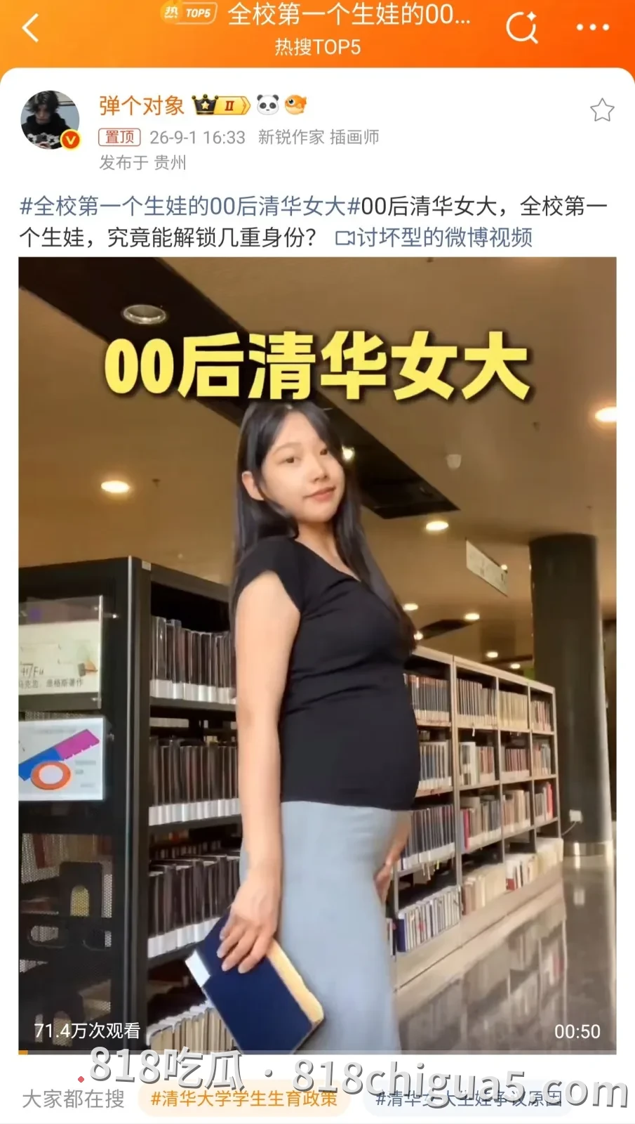 “全校第一个生娃的00后清华女大”火了：一边卷高学历，一边带娃上学，这合理吗？